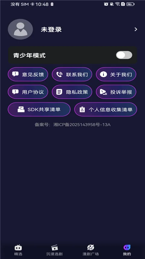 �����������(������Ƶƽ̨)v1.0.0 �ٷ������ͼ