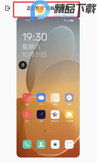 OPPO�����ػ�(��ͥ�ػ�����)v16.2.4 ��׿���ͼ