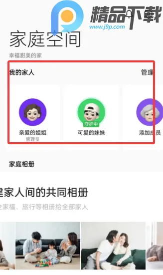 OPPO�����ػ�(��ͥ�ػ�����)v16.2.4 ��׿���ͼ