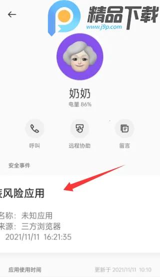 OPPO�����ػ�(��ͥ�ػ�����)v16.2.4 ��׿���ͼ