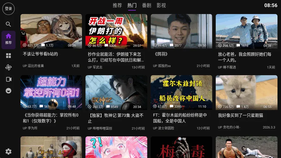 Blbl������bվtv(TV��Bվ�ͻ���)v0.1.20 ��Ѱ��ͼ