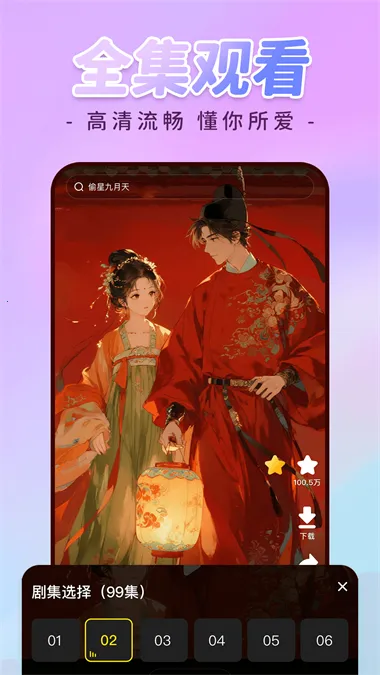 �������ȫ��(����׷������)v1.0.3 ��׿���ͼ