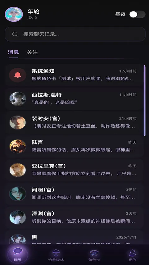 Be heera2026�ٷ����°汾v1.0.12 ��Ѱ��ͼ