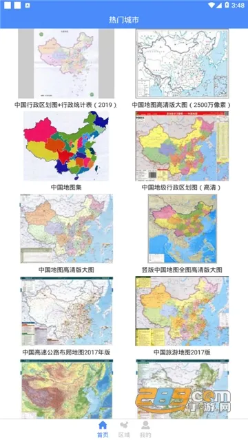 �����й���ͼ�ᰲ׿���ֻ���v1.0.7 ��Ѱ��ͼ