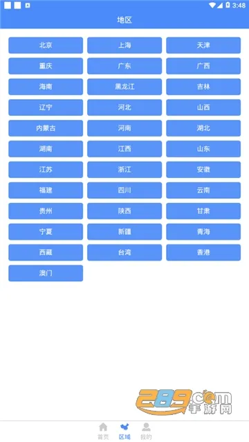 �����й���ͼ�ᰲ׿���ֻ���v1.0.7 ��Ѱ��ͼ