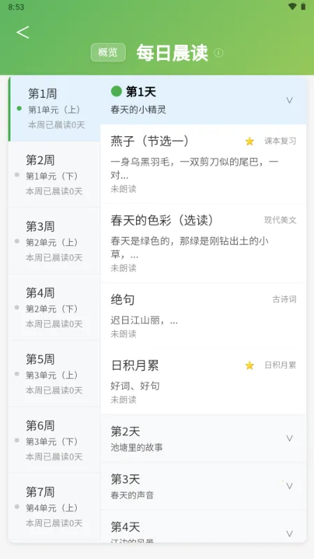 С���ִ�ͨ��׿���ֻ���v1.0.0 �ٷ������ͼ