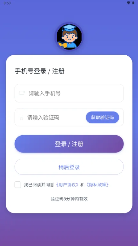 С���ִ�ͨ��׿���ֻ���v1.0.0 �ٷ������ͼ