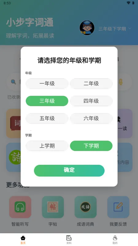 С���ִ�ͨ��׿���ֻ���v1.0.0 �ٷ������ͼ