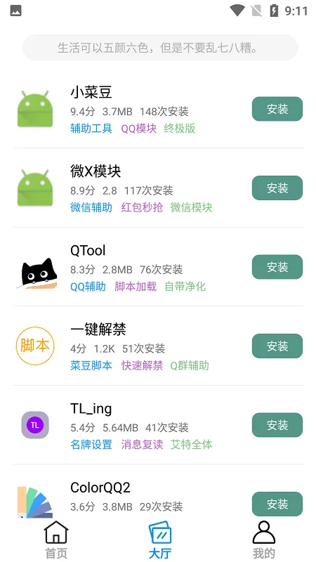 İ�վ�(�๦�ܹ�����)v1.1.0 ��Ѱ��ͼ