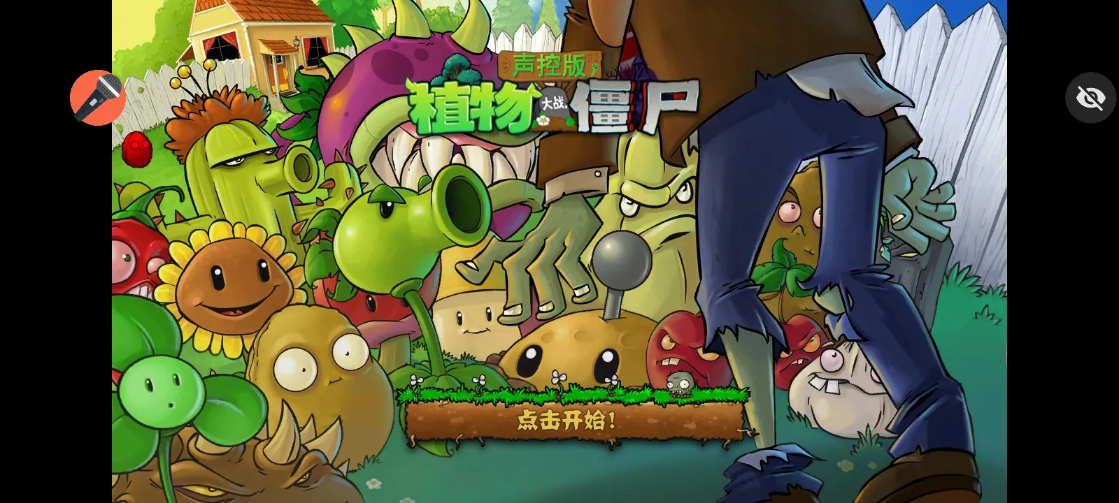 ֲ���ս��ʬ���ذ�2026���ذ�װv1.1.1 ��Ѱ��ͼ