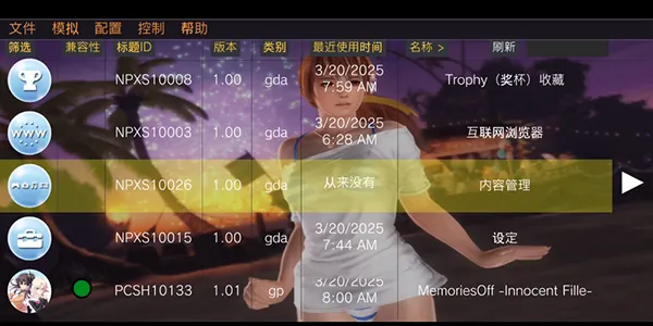 Vita3KZX�����ֻ���v0.2.0-12.5-ikhoeyZX �ֻ����ͼ