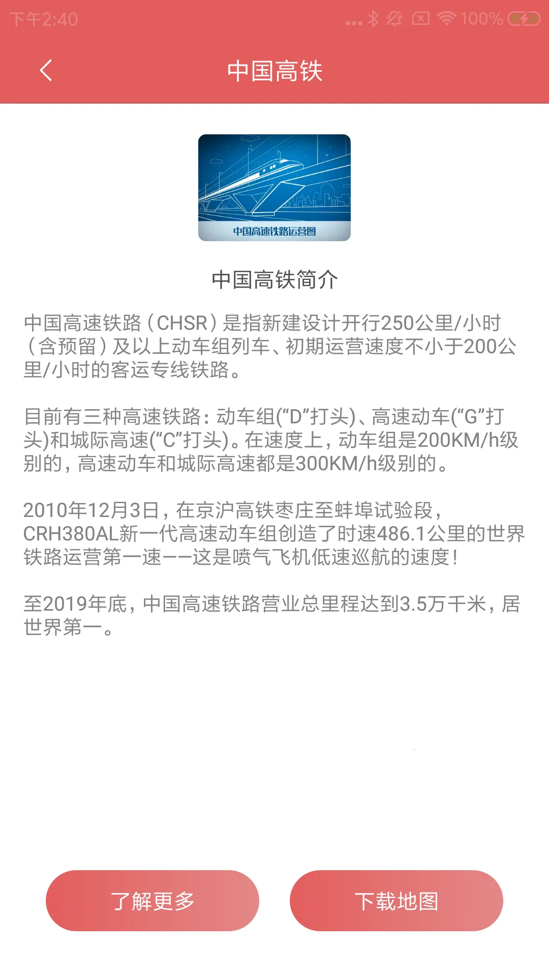 �й���ͼ��(��ͼ��ѯ����)v1.0.8 ��׿���ͼ