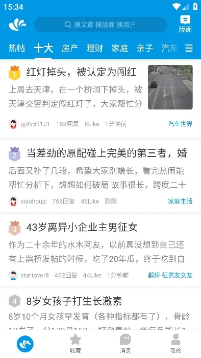 ˮľ����2026���°汾v3.5.7 ��׿���ͼ