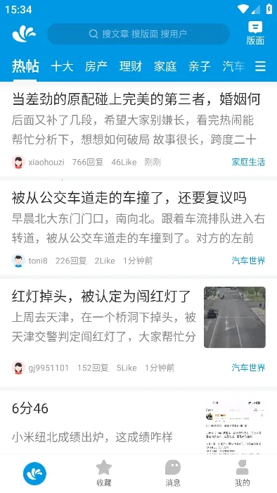 ˮľ����2026���°汾v3.5.7 ��׿���ͼ