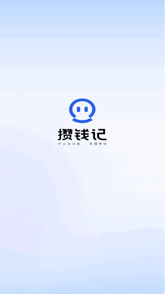 AI��Ǯ��(��ͥ��������ƽ̨)v1.0 �ֻ����ͼ