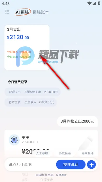 AI��Ǯ��(��ͥ��������ƽ̨)