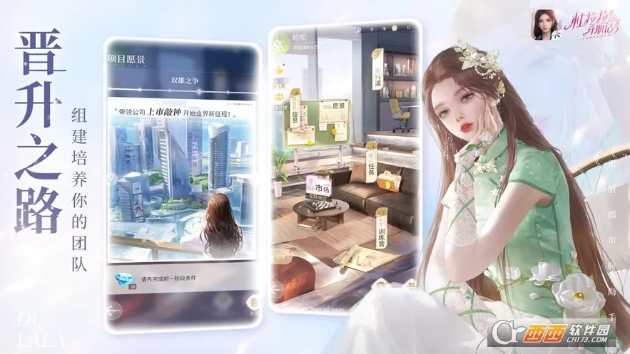 ��������ְ��(��������ְ����Ϸ)v2.1.2 ��׿���ͼ