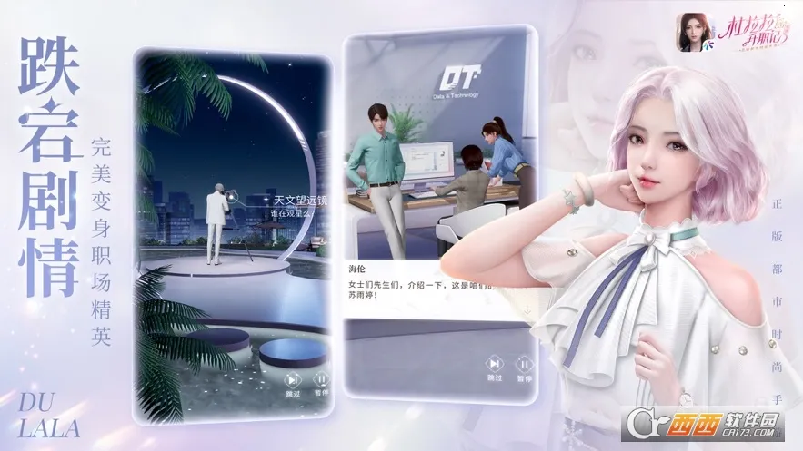 ��������ְ��(��������ְ����Ϸ)v2.1.2 ��׿���ͼ