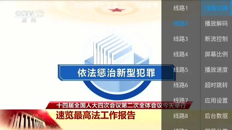 ������TV�����ֻ���v1.0.0.0 ��Ѱ��ͼ