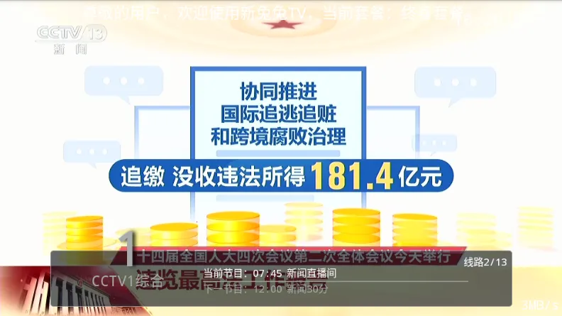 ������TV�����ֻ���v1.0.0.0 ��Ѱ��ͼ