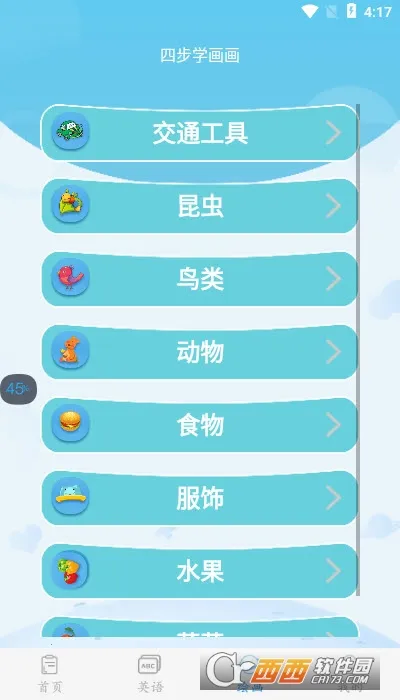 �׶�����(�׶�ʶ������)v4.1.2 �ٷ������ͼ