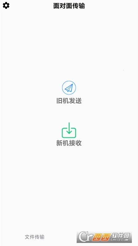 �����촫(�ļ���������)v3.4.9 �ٷ������ͼ