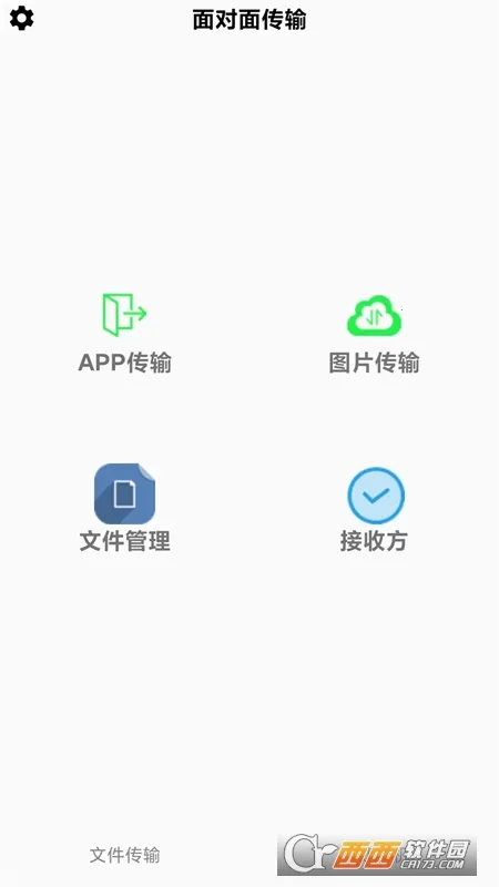 �����촫(�ļ���������)v3.4.9 �ٷ������ͼ