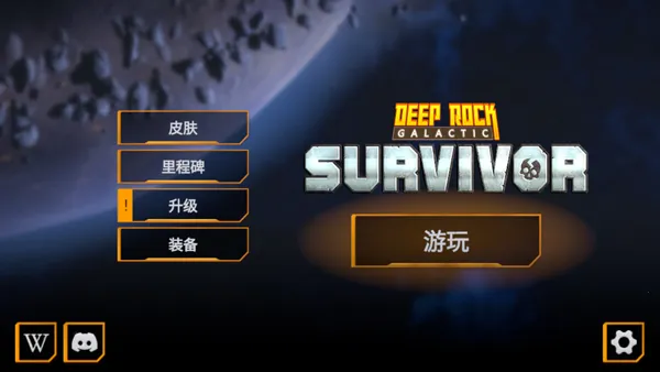 DRG Survivor���������Ҵ���2026�ٷ�����v1.0.13 ��Ѱ��ͼ