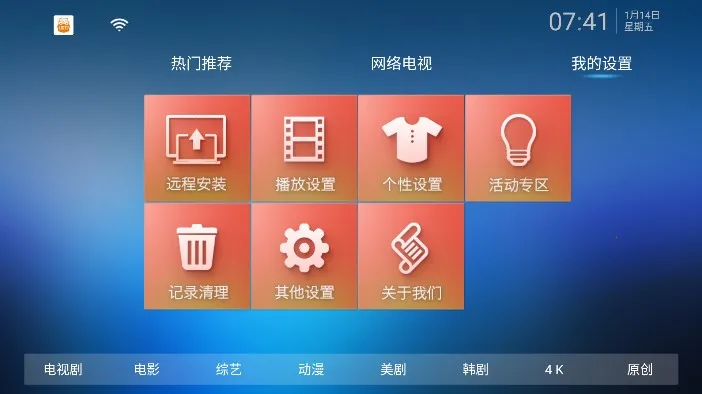 ��èTV(���ӹ�Ӱ����)v2.9.0 �ֻ����ͼ