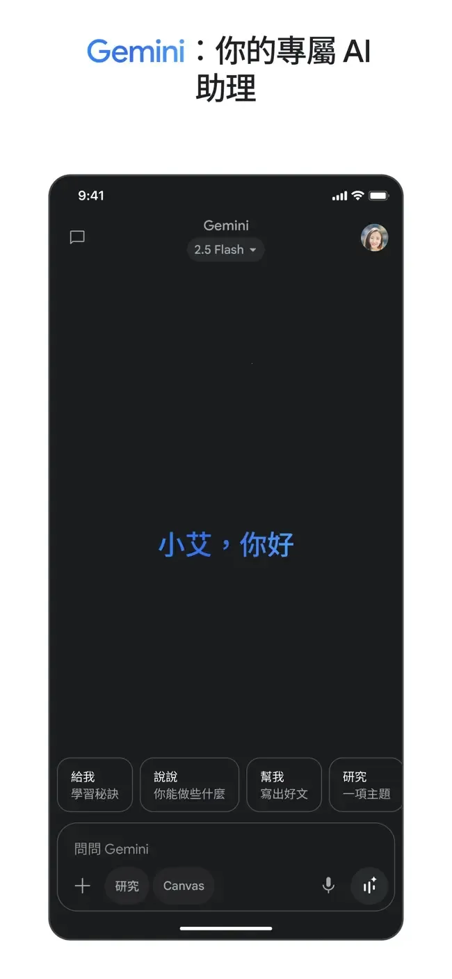 Gemini Live2026���ذ�װv1.0.1 ��׿���ͼ