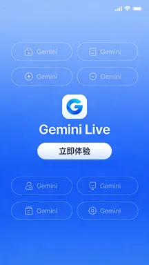 Gemini Live2026���ذ�װ
