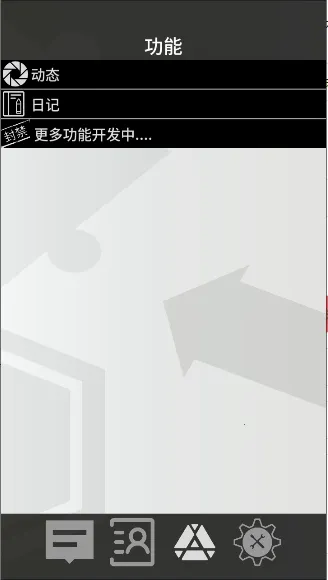 �޵µ�ͨѶ��(���շ�������Ӧ��)v1.0.0 ��׿���ͼ