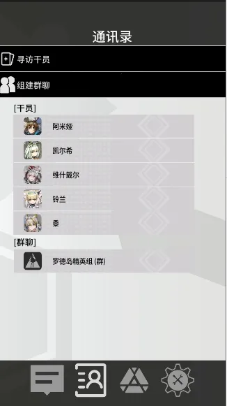 �޵µ�ͨѶ��(���շ�������Ӧ��)v1.0.0 ��׿���ͼ