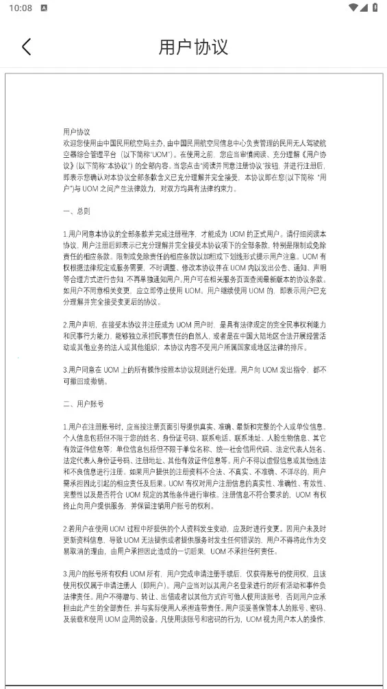 UOM2026���ذ�װv1.4.3 �ֻ����ͼ