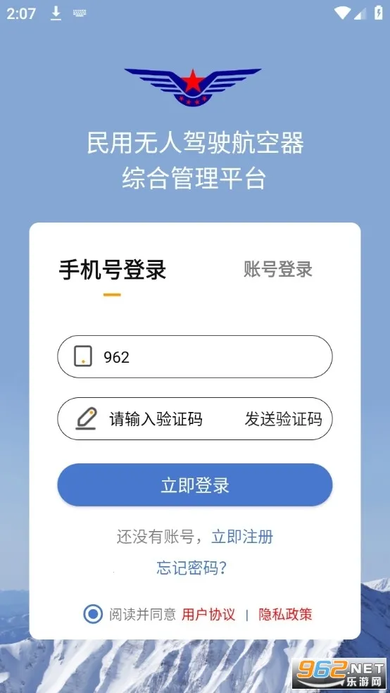 UOM2026���ذ�װv1.4.3 �ֻ����ͼ