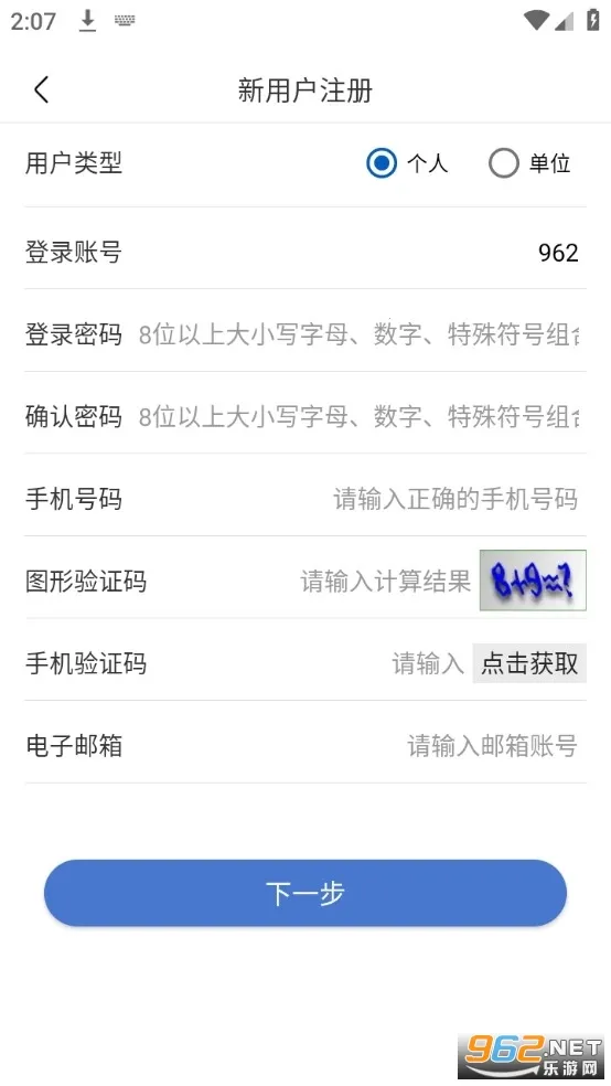 UOM2026���ذ�װv1.4.3 �ֻ����ͼ