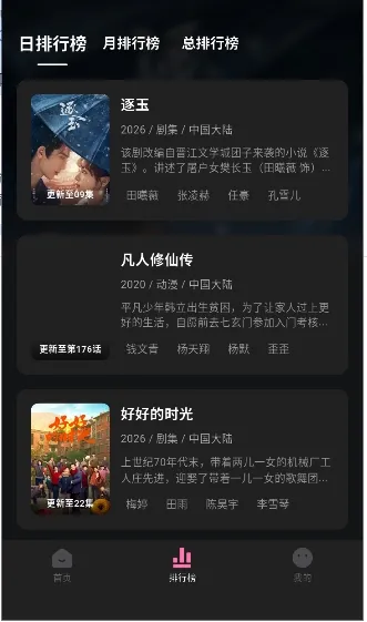 ����Ӱ��2026���°汾v1.0.2 �ֻ����ͼ