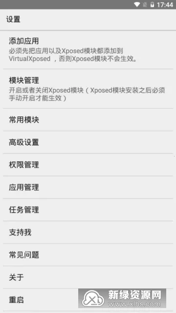 VirtualXposed�����ֻ���v0.22.0 ��׿���ͼ