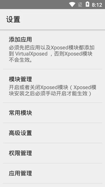 VirtualXposed�����ֻ���v0.22.0 ��׿���ͼ