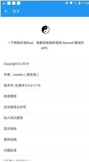 太极内核128更新版(虚拟定位工具) 太极内核128更新版(虚拟定位工具)