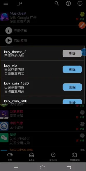 �����ƽ���(��ϷӦ���ƽ�)