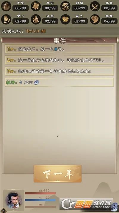 ����������(����������Ϸ)v7.9.1 �ֻ����ͼ