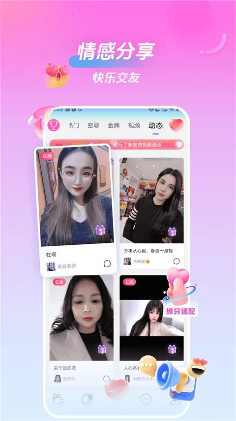 ���һ�����Ƶ���������ֻ���v2.3.0 �ֻ����ͼ