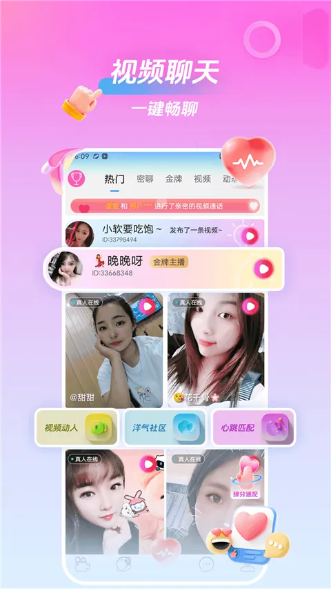 ���һ�����Ƶ���������ֻ���v2.3.0 �ֻ����ͼ