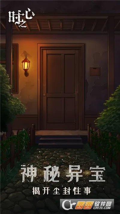 ʱ֮��(�������ѽ�����)v1.7 �ٷ������ͼ