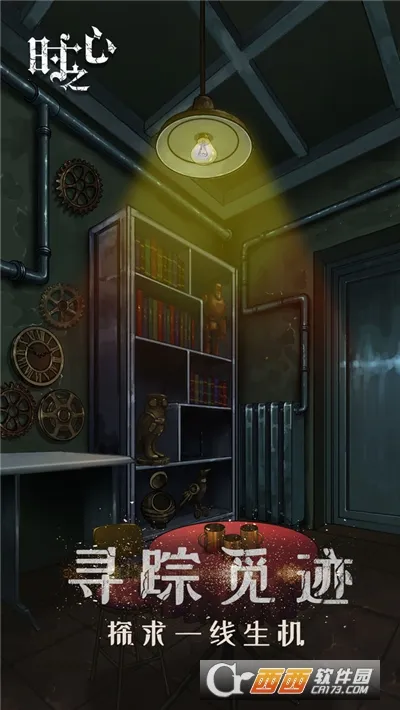 ʱ֮��(�������ѽ�����)v1.7 �ٷ������ͼ