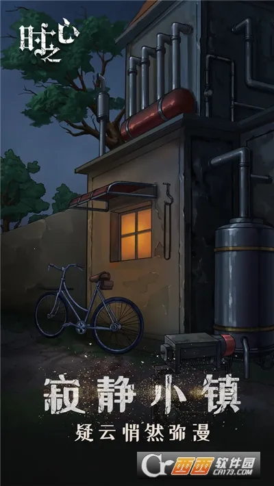 ʱ֮��(�������ѽ�����)v1.7 �ٷ������ͼ