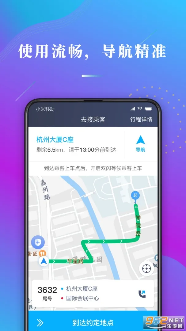 ����ι˾��2026�ٷ����°汾v1.10.82 ��Ѱ��ͼ