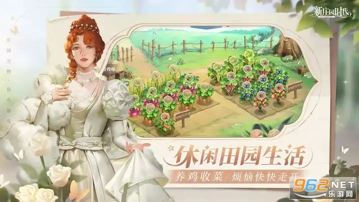 ��ׯ԰ʱ��(ׯ԰��Ӫ��Ϸ)v2.10.15 �ٷ������ͼ