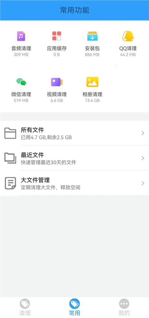 �ֻ��ܼ�MP(�ֻ������Ż�����)v2.26 �ٷ������ͼ